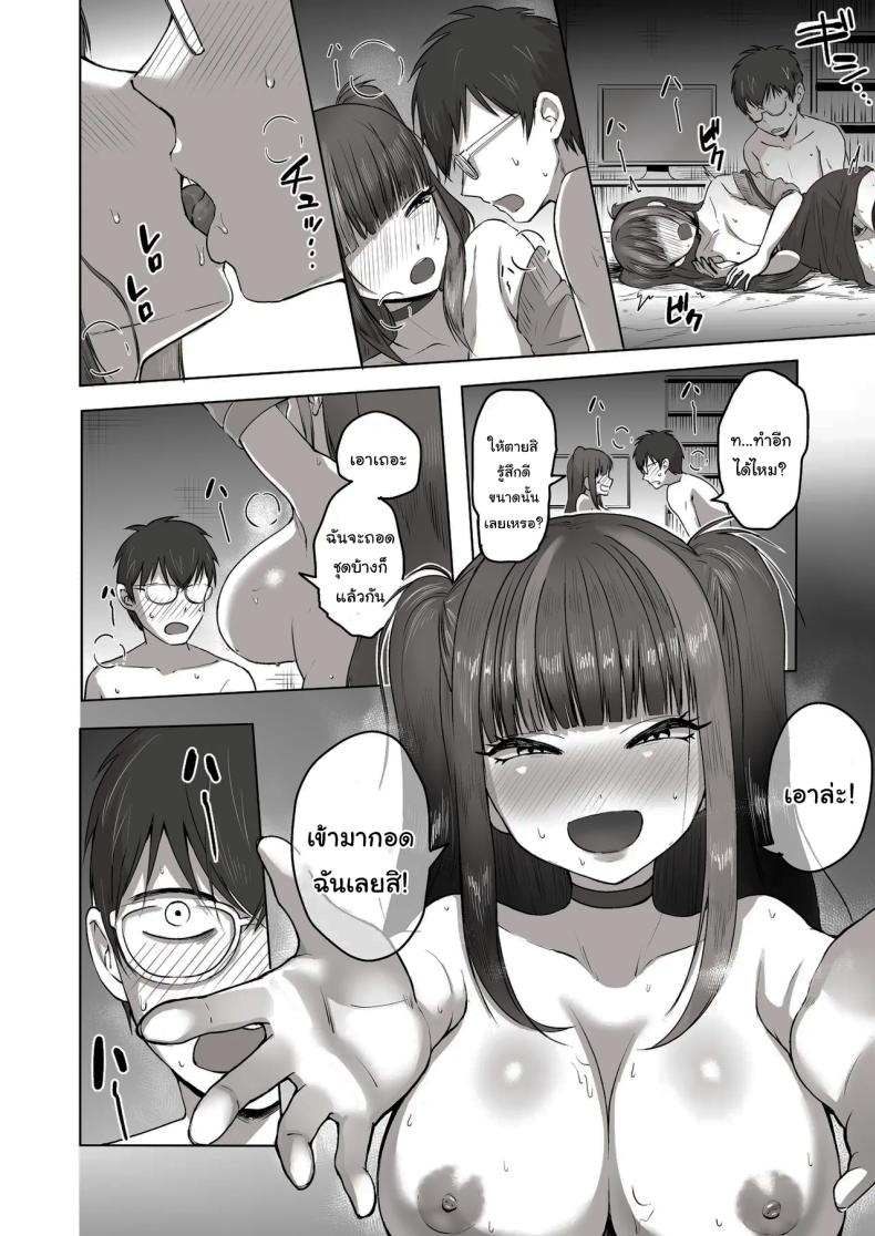 เพื่อนที่คุยเรื่องลามกได้ของผม [Poni] Nichiya Eroge o Atsuku Katariatta Follower ni Atte mitara When I Met My Follower I’d Been Passionately Talking About Eroge With Day and Night – เพื่อนที่คุยเรื่องลามกได้ของผม [Poni] Nichiya Eroge o Atsuku Katariatta Follower ni Atte mitara When I Met My Follower I’d Been Passionately Talking About Eroge With Day and Night หน้า 39