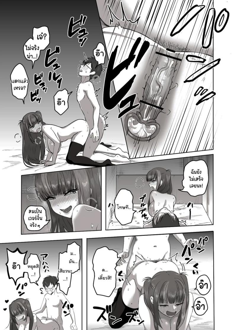 เพื่อนที่คุยเรื่องลามกได้ของผม [Poni] Nichiya Eroge o Atsuku Katariatta Follower ni Atte mitara When I Met My Follower I’d Been Passionately Talking About Eroge With Day and Night – เพื่อนที่คุยเรื่องลามกได้ของผม [Poni] Nichiya Eroge o Atsuku Katariatta Follower ni Atte mitara When I Met My Follower I’d Been Passionately Talking About Eroge With Day and Night หน้า 42