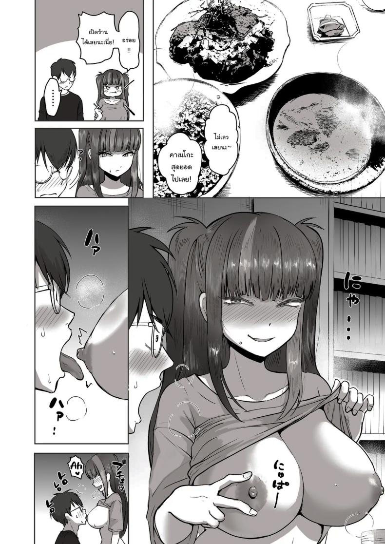 เพื่อนที่คุยเรื่องลามกได้ของผม [Poni] Nichiya Eroge o Atsuku Katariatta Follower ni Atte mitara When I Met My Follower I’d Been Passionately Talking About Eroge With Day and Night – เพื่อนที่คุยเรื่องลามกได้ของผม [Poni] Nichiya Eroge o Atsuku Katariatta Follower ni Atte mitara When I Met My Follower I’d Been Passionately Talking About Eroge With Day and Night หน้า 47