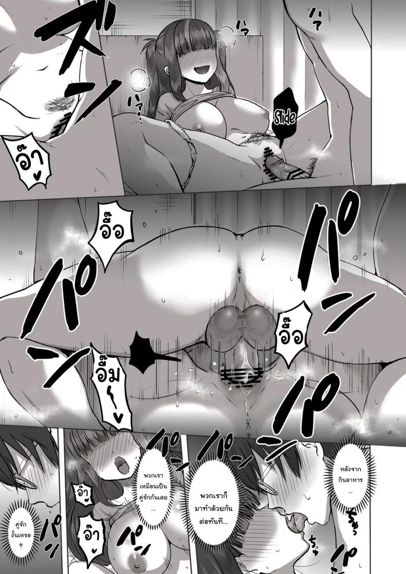 เพื่อนที่คุยเรื่องลามกได้ของผม [Poni] Nichiya Eroge o Atsuku Katariatta Follower ni Atte mitara When I Met My Follower I’d Been Passionately Talking About Eroge With Day and Night – เพื่อนที่คุยเรื่องลามกได้ของผม [Poni] Nichiya Eroge o Atsuku Katariatta Follower ni Atte mitara When I Met My Follower I’d Been Passionately Talking About Eroge With Day and Night หน้า 48
