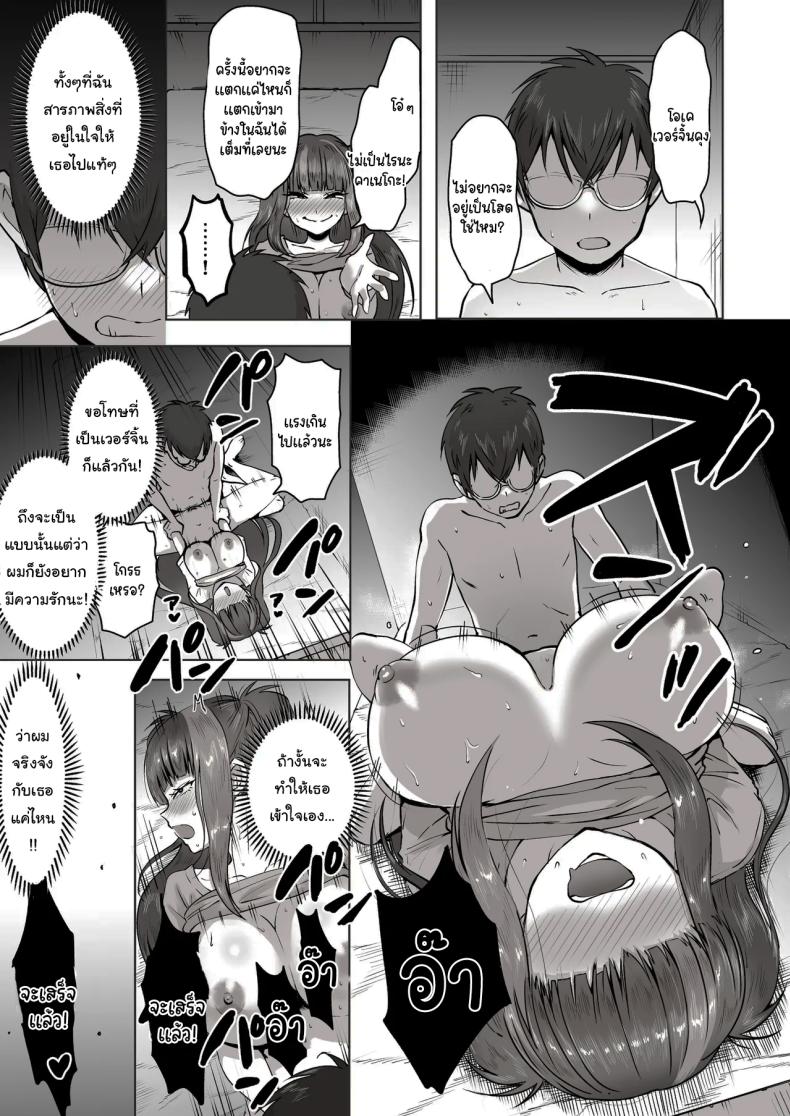 เพื่อนที่คุยเรื่องลามกได้ของผม [Poni] Nichiya Eroge o Atsuku Katariatta Follower ni Atte mitara When I Met My Follower I’d Been Passionately Talking About Eroge With Day and Night – เพื่อนที่คุยเรื่องลามกได้ของผม [Poni] Nichiya Eroge o Atsuku Katariatta Follower ni Atte mitara When I Met My Follower I’d Been Passionately Talking About Eroge With Day and Night หน้า 50