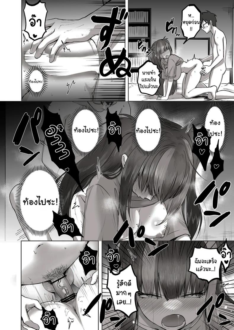 เพื่อนที่คุยเรื่องลามกได้ของผม [Poni] Nichiya Eroge o Atsuku Katariatta Follower ni Atte mitara When I Met My Follower I’d Been Passionately Talking About Eroge With Day and Night – เพื่อนที่คุยเรื่องลามกได้ของผม [Poni] Nichiya Eroge o Atsuku Katariatta Follower ni Atte mitara When I Met My Follower I’d Been Passionately Talking About Eroge With Day and Night หน้า 51