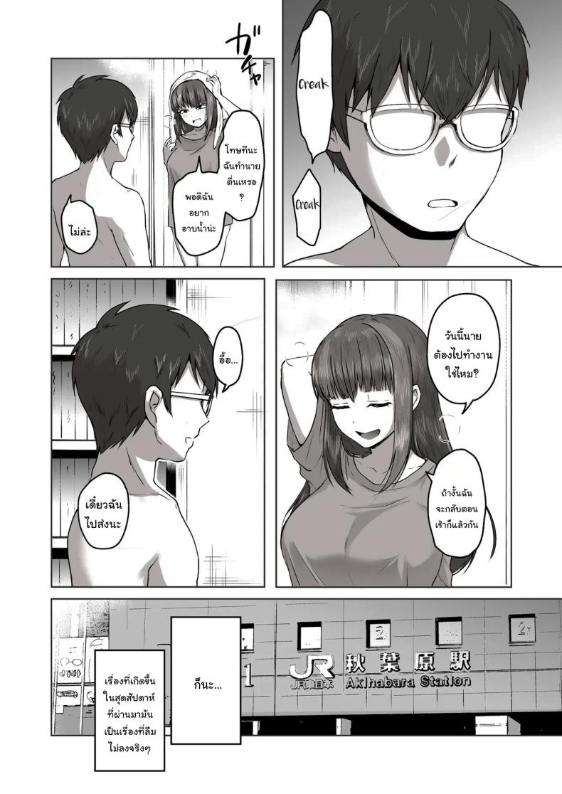 เพื่อนที่คุยเรื่องลามกได้ของผม [Poni] Nichiya Eroge o Atsuku Katariatta Follower ni Atte mitara When I Met My Follower I’d Been Passionately Talking About Eroge With Day and Night – เพื่อนที่คุยเรื่องลามกได้ของผม [Poni] Nichiya Eroge o Atsuku Katariatta Follower ni Atte mitara When I Met My Follower I’d Been Passionately Talking About Eroge With Day and Night หน้า 57