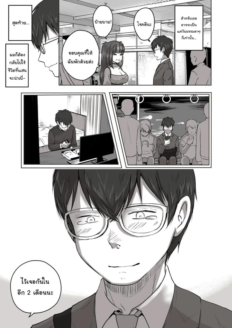 เพื่อนที่คุยเรื่องลามกได้ของผม [Poni] Nichiya Eroge o Atsuku Katariatta Follower ni Atte mitara When I Met My Follower I’d Been Passionately Talking About Eroge With Day and Night – เพื่อนที่คุยเรื่องลามกได้ของผม [Poni] Nichiya Eroge o Atsuku Katariatta Follower ni Atte mitara When I Met My Follower I’d Been Passionately Talking About Eroge With Day and Night หน้า 58