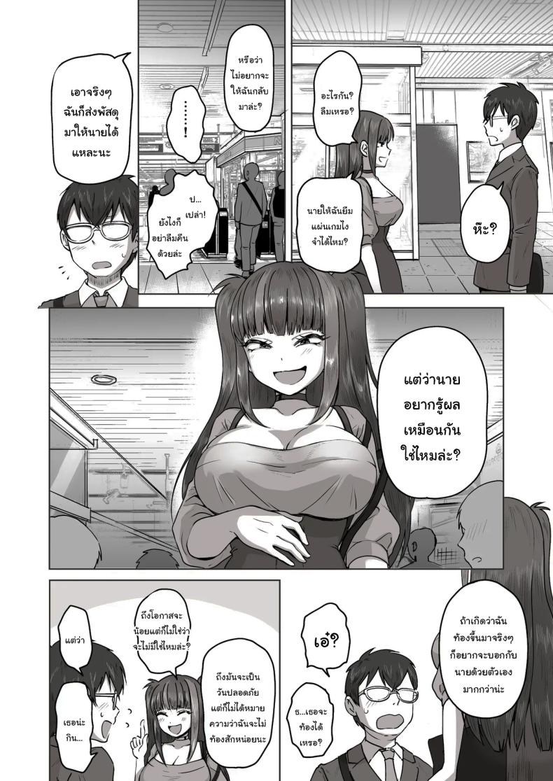 เพื่อนที่คุยเรื่องลามกได้ของผม [Poni] Nichiya Eroge o Atsuku Katariatta Follower ni Atte mitara When I Met My Follower I’d Been Passionately Talking About Eroge With Day and Night – เพื่อนที่คุยเรื่องลามกได้ของผม [Poni] Nichiya Eroge o Atsuku Katariatta Follower ni Atte mitara When I Met My Follower I’d Been Passionately Talking About Eroge With Day and Night หน้า 59