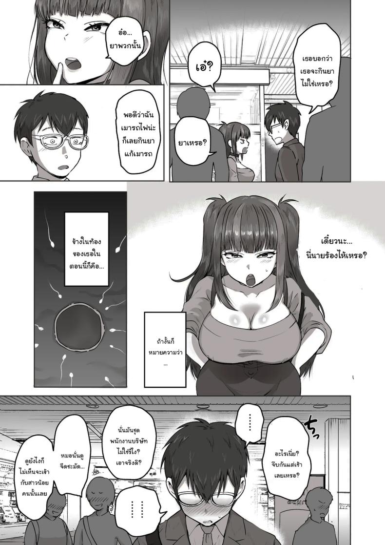 เพื่อนที่คุยเรื่องลามกได้ของผม [Poni] Nichiya Eroge o Atsuku Katariatta Follower ni Atte mitara When I Met My Follower I’d Been Passionately Talking About Eroge With Day and Night – เพื่อนที่คุยเรื่องลามกได้ของผม [Poni] Nichiya Eroge o Atsuku Katariatta Follower ni Atte mitara When I Met My Follower I’d Been Passionately Talking About Eroge With Day and Night หน้า 60