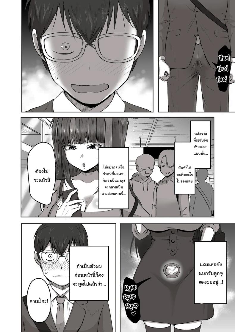 เพื่อนที่คุยเรื่องลามกได้ของผม [Poni] Nichiya Eroge o Atsuku Katariatta Follower ni Atte mitara When I Met My Follower I’d Been Passionately Talking About Eroge With Day and Night – เพื่อนที่คุยเรื่องลามกได้ของผม [Poni] Nichiya Eroge o Atsuku Katariatta Follower ni Atte mitara When I Met My Follower I’d Been Passionately Talking About Eroge With Day and Night หน้า 61
