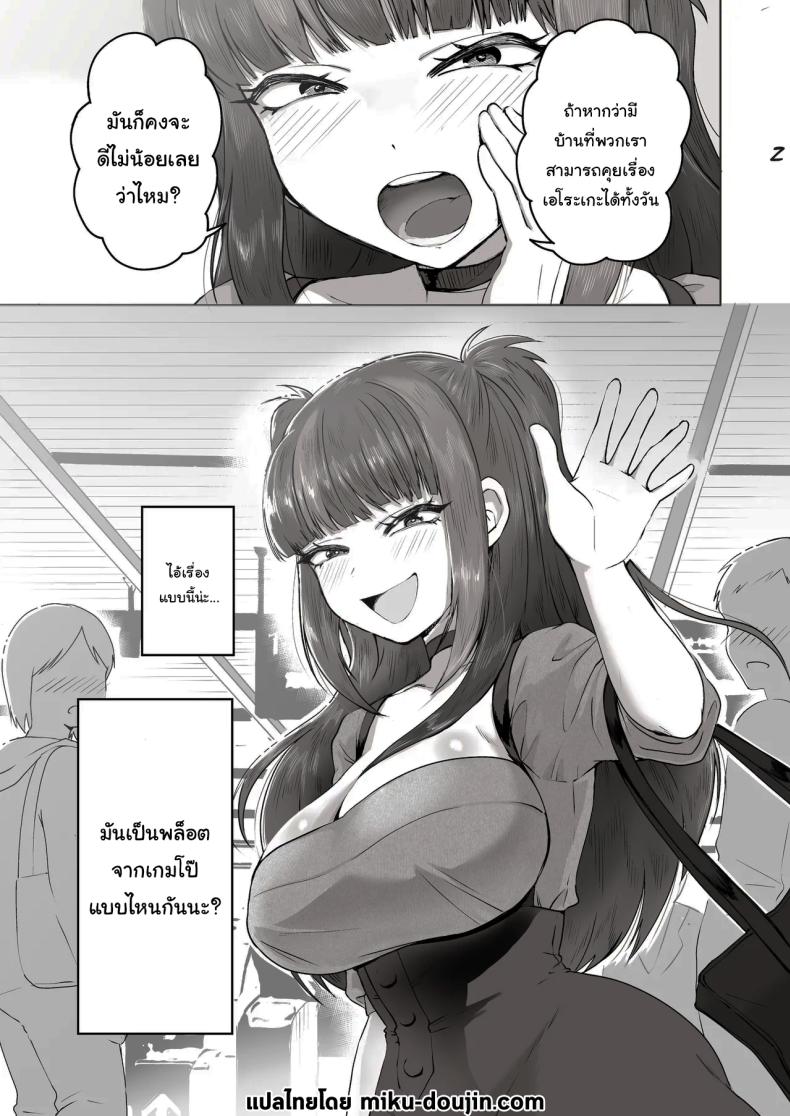 เพื่อนที่คุยเรื่องลามกได้ของผม [Poni] Nichiya Eroge o Atsuku Katariatta Follower ni Atte mitara When I Met My Follower I’d Been Passionately Talking About Eroge With Day and Night – เพื่อนที่คุยเรื่องลามกได้ของผม [Poni] Nichiya Eroge o Atsuku Katariatta Follower ni Atte mitara When I Met My Follower I’d Been Passionately Talking About Eroge With Day and Night หน้า 62