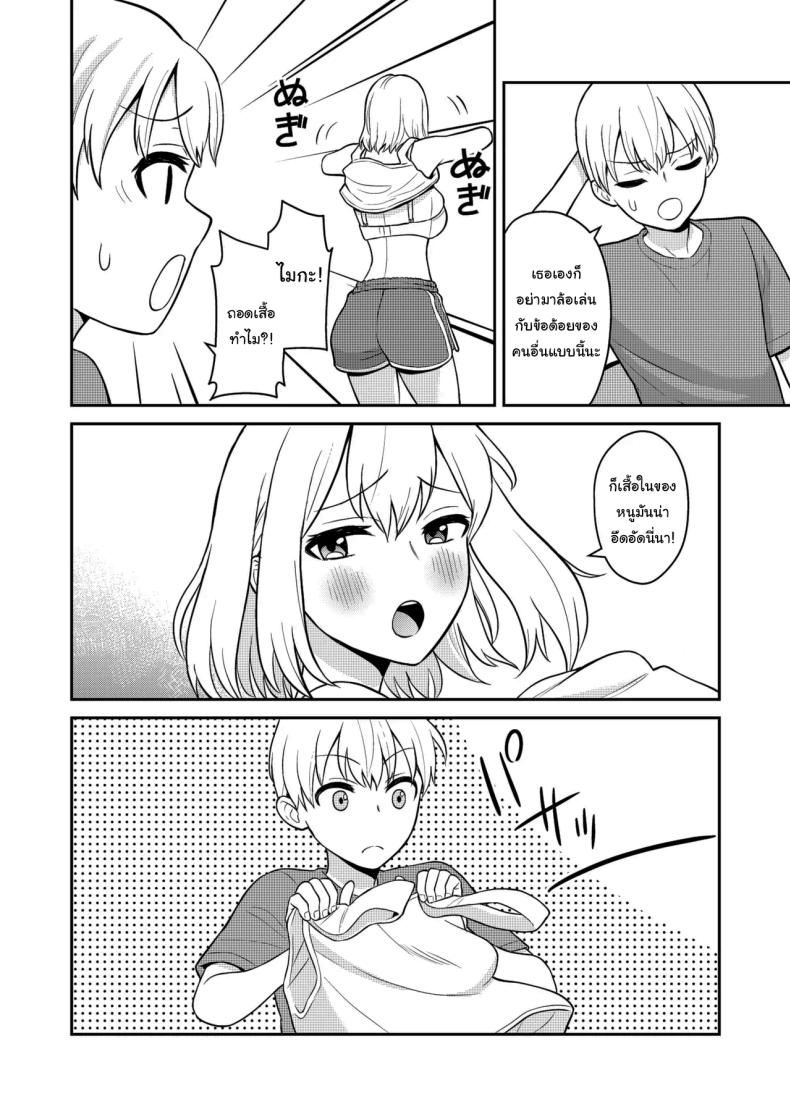 อยู่ๆน้องสาวของผมก็ทำตัวแปลกไป [Turn N] I Turned My Big Little Sister Into My Personal Plaything – อยู่ๆน้องสาวของผมก็ทำตัวแปลกไป [Turn N] I Turned My Big Little Sister Into My Personal Plaything หน้า 4