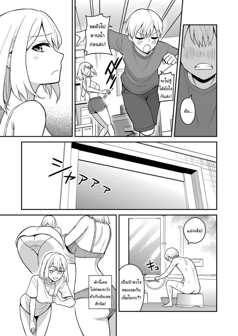 อยู่ๆน้องสาวของผมก็ทำตัวแปลกไป [Turn N] I Turned My Big Little Sister Into My Personal Plaything – อยู่ๆน้องสาวของผมก็ทำตัวแปลกไป [Turn N] I Turned My Big Little Sister Into My Personal Plaything หน้า 7