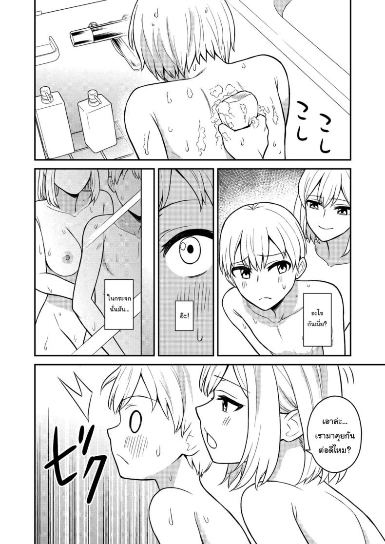อยู่ๆน้องสาวของผมก็ทำตัวแปลกไป [Turn N] I Turned My Big Little Sister Into My Personal Plaything – อยู่ๆน้องสาวของผมก็ทำตัวแปลกไป [Turn N] I Turned My Big Little Sister Into My Personal Plaything หน้า 10