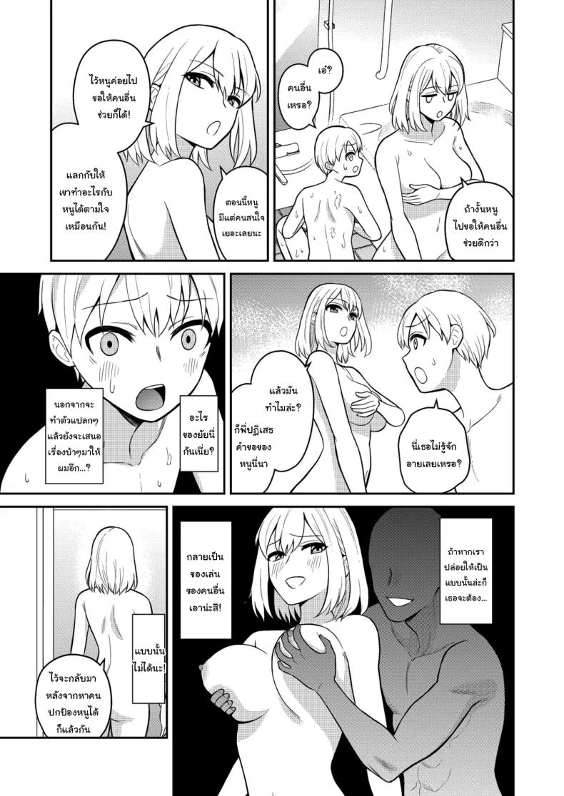 อยู่ๆน้องสาวของผมก็ทำตัวแปลกไป [Turn N] I Turned My Big Little Sister Into My Personal Plaything – อยู่ๆน้องสาวของผมก็ทำตัวแปลกไป [Turn N] I Turned My Big Little Sister Into My Personal Plaything หน้า 13