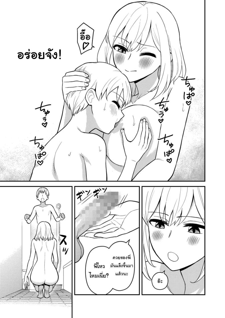 อยู่ๆน้องสาวของผมก็ทำตัวแปลกไป [Turn N] I Turned My Big Little Sister Into My Personal Plaything – อยู่ๆน้องสาวของผมก็ทำตัวแปลกไป [Turn N] I Turned My Big Little Sister Into My Personal Plaything หน้า 19