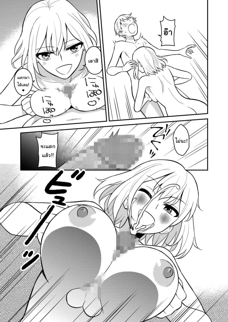 อยู่ๆน้องสาวของผมก็ทำตัวแปลกไป [Turn N] I Turned My Big Little Sister Into My Personal Plaything – อยู่ๆน้องสาวของผมก็ทำตัวแปลกไป [Turn N] I Turned My Big Little Sister Into My Personal Plaything หน้า 23