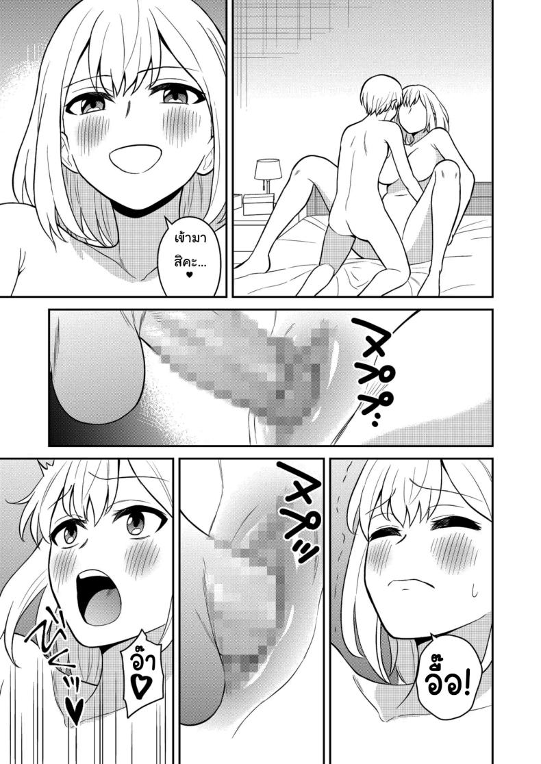 อยู่ๆน้องสาวของผมก็ทำตัวแปลกไป [Turn N] I Turned My Big Little Sister Into My Personal Plaything – อยู่ๆน้องสาวของผมก็ทำตัวแปลกไป [Turn N] I Turned My Big Little Sister Into My Personal Plaything หน้า 27