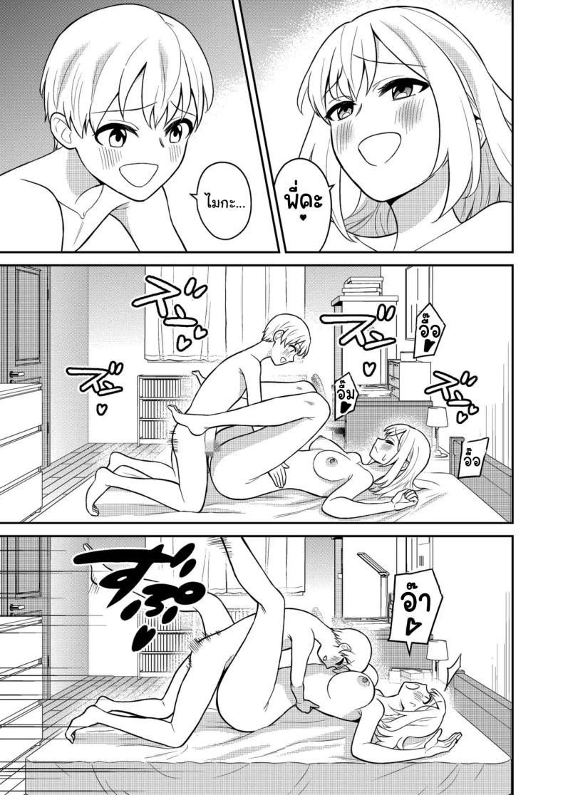 อยู่ๆน้องสาวของผมก็ทำตัวแปลกไป [Turn N] I Turned My Big Little Sister Into My Personal Plaything – อยู่ๆน้องสาวของผมก็ทำตัวแปลกไป [Turn N] I Turned My Big Little Sister Into My Personal Plaything หน้า 29
