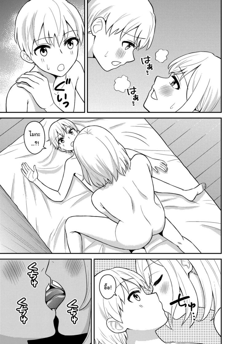 อยู่ๆน้องสาวของผมก็ทำตัวแปลกไป [Turn N] I Turned My Big Little Sister Into My Personal Plaything – อยู่ๆน้องสาวของผมก็ทำตัวแปลกไป [Turn N] I Turned My Big Little Sister Into My Personal Plaything หน้า 33