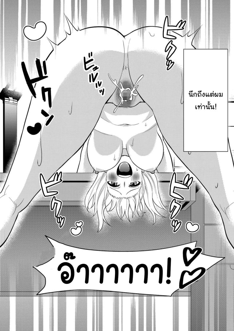 อยู่ๆน้องสาวของผมก็ทำตัวแปลกไป [Turn N] I Turned My Big Little Sister Into My Personal Plaything – อยู่ๆน้องสาวของผมก็ทำตัวแปลกไป [Turn N] I Turned My Big Little Sister Into My Personal Plaything หน้า 38