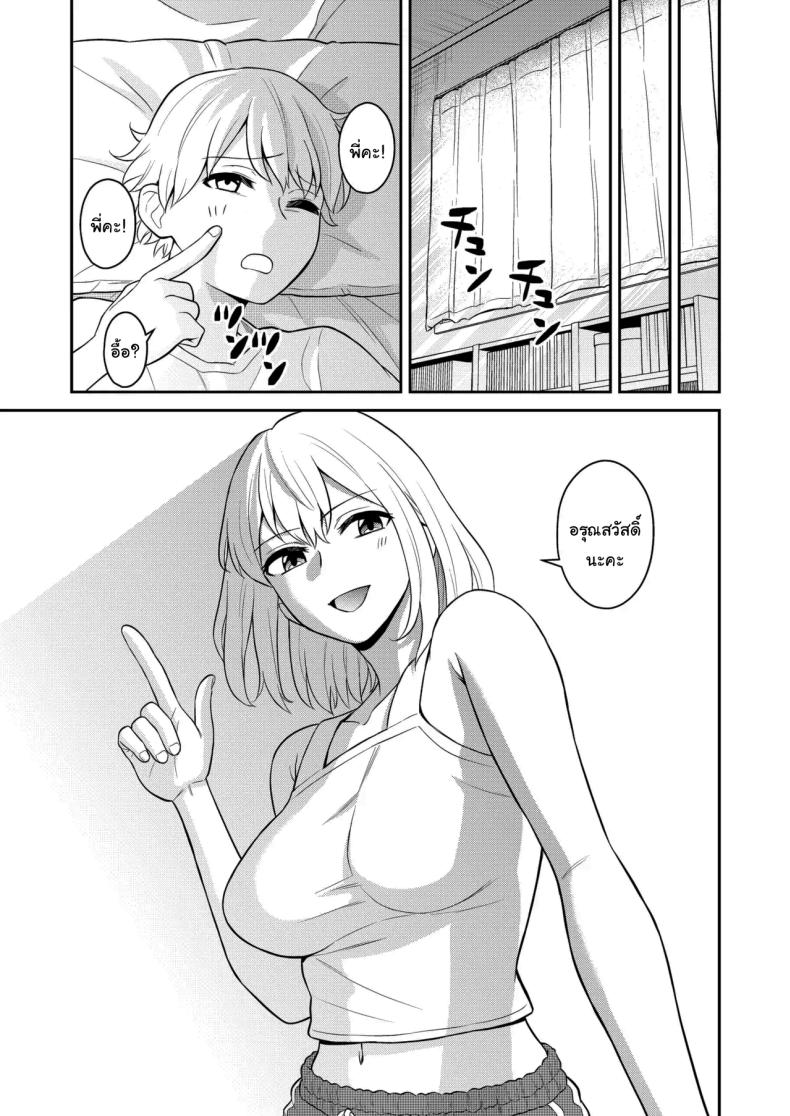 อยู่ๆน้องสาวของผมก็ทำตัวแปลกไป [Turn N] I Turned My Big Little Sister Into My Personal Plaything – อยู่ๆน้องสาวของผมก็ทำตัวแปลกไป [Turn N] I Turned My Big Little Sister Into My Personal Plaything หน้า 39