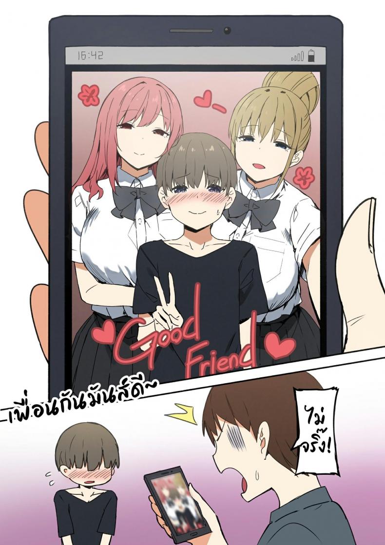 พี่สาวสายเปย์ [Sky] Joshi Kōsei Rich Thots – พี่สาวสายเปย์ [Sky] Joshi Kōsei Rich Thots หน้า 18