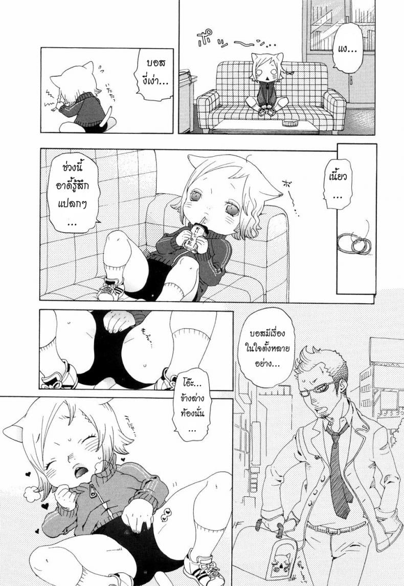 เหมียวน้อยกับบอสนักสืบ [Uehasu] Kochira Nekomimi Tantei Jimusho | This Way to the Nekomimi Detective Office (Otona Gokko) – เหมียวน้อยกับบอสนักสืบ [Uehasu] Kochira Nekomimi Tantei Jimusho | This Way to the Nekomimi Detective Office (Otona Gokko) หน้า 3