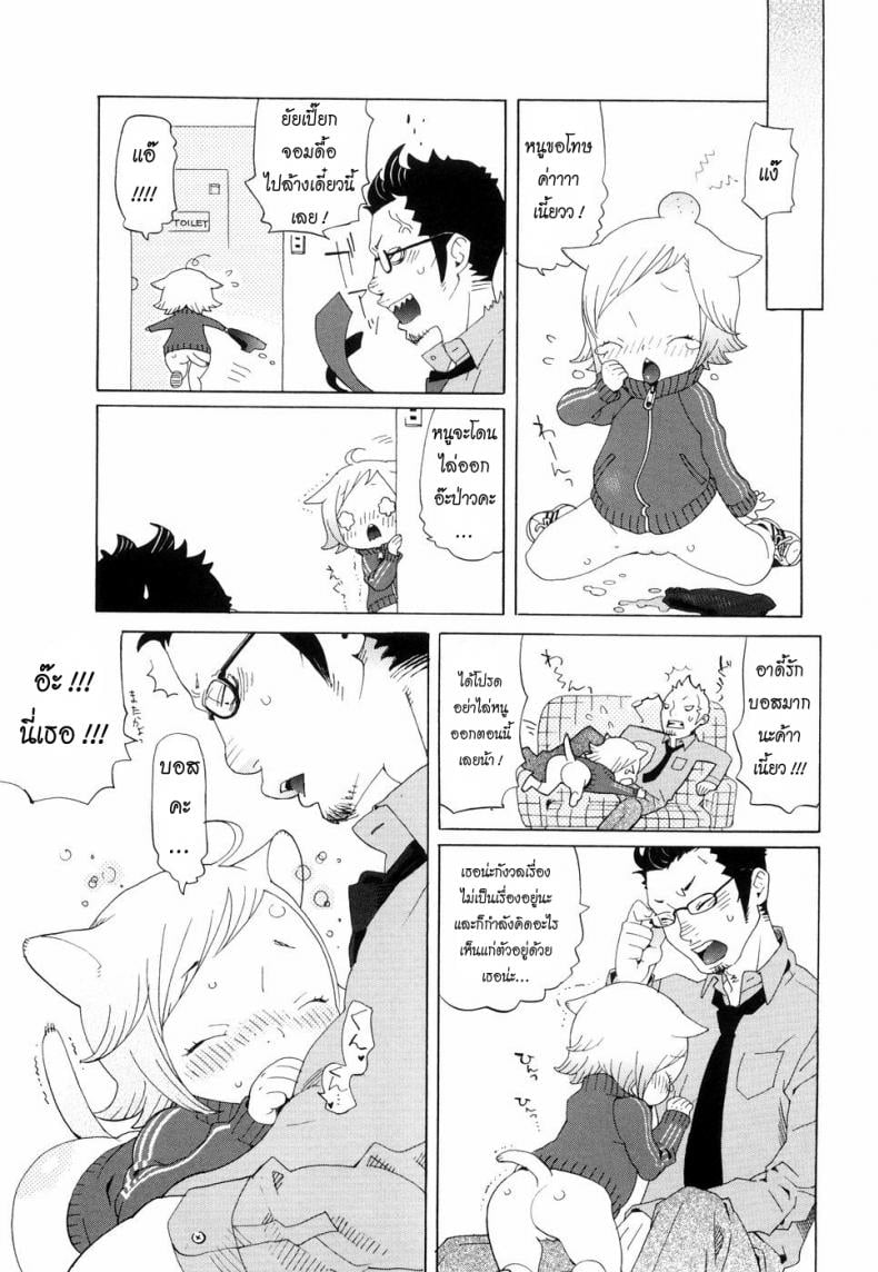 เหมียวน้อยกับบอสนักสืบ [Uehasu] Kochira Nekomimi Tantei Jimusho | This Way to the Nekomimi Detective Office (Otona Gokko) – เหมียวน้อยกับบอสนักสืบ [Uehasu] Kochira Nekomimi Tantei Jimusho | This Way to the Nekomimi Detective Office (Otona Gokko) หน้า 5
