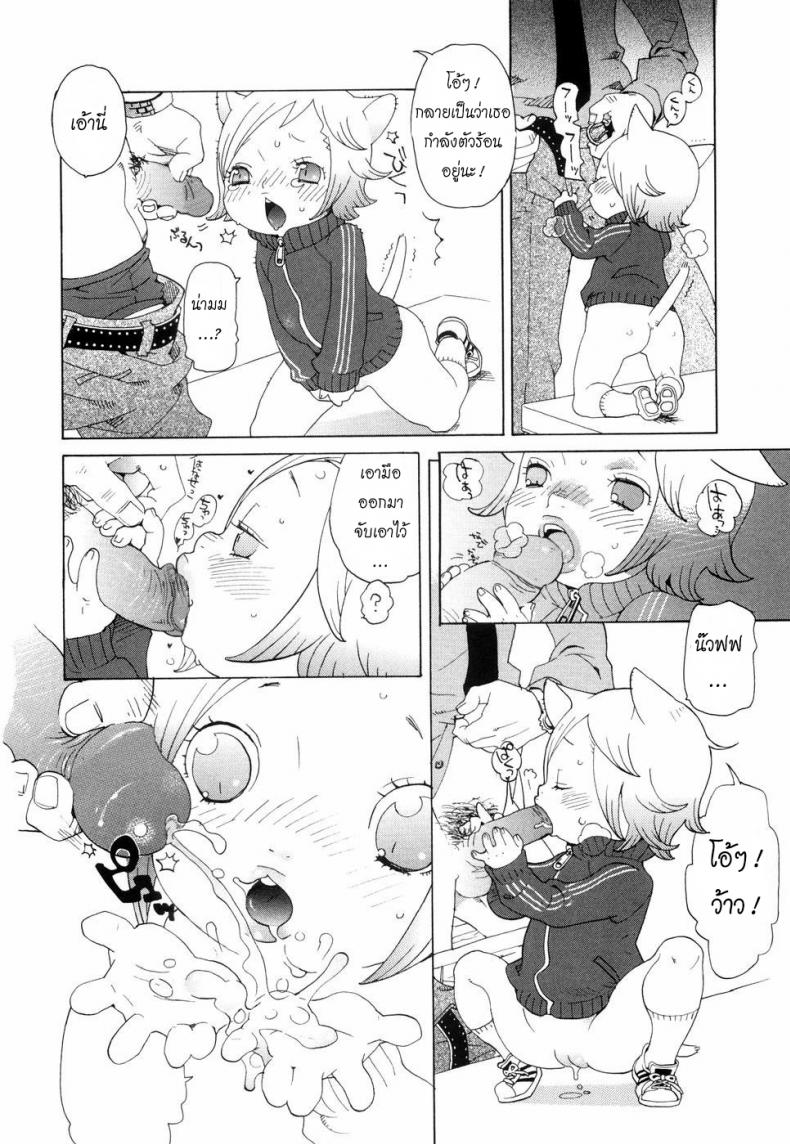เหมียวน้อยกับบอสนักสืบ [Uehasu] Kochira Nekomimi Tantei Jimusho | This Way to the Nekomimi Detective Office (Otona Gokko) – เหมียวน้อยกับบอสนักสืบ [Uehasu] Kochira Nekomimi Tantei Jimusho | This Way to the Nekomimi Detective Office (Otona Gokko) หน้า 6