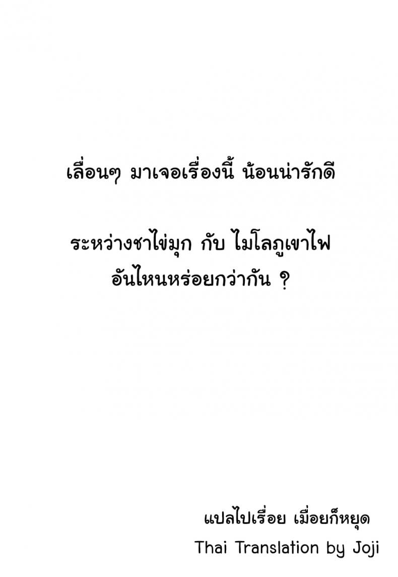 เหมียวน้อยกับบอสนักสืบ [Uehasu] Kochira Nekomimi Tantei Jimusho | This Way to the Nekomimi Detective Office (Otona Gokko) – เหมียวน้อยกับบอสนักสืบ [Uehasu] Kochira Nekomimi Tantei Jimusho | This Way to the Nekomimi Detective Office (Otona Gokko) หน้า 9