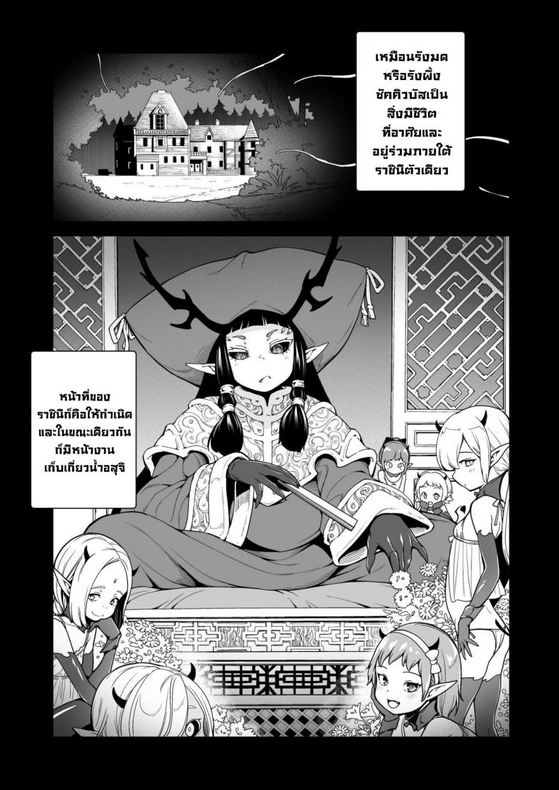 อย่ามาเก่งกับซัคคิวบัส [Kyaradain] Isekai Kyaradain ni Okeru Succubus no Shuugeki Succubi Assault of the Kyaradain Universe – อย่ามาเก่งกับซัคคิวบัส [Kyaradain] Isekai Kyaradain ni Okeru Succubus no Shuugeki Succubi Assault of the Kyaradain Universe หน้า 1