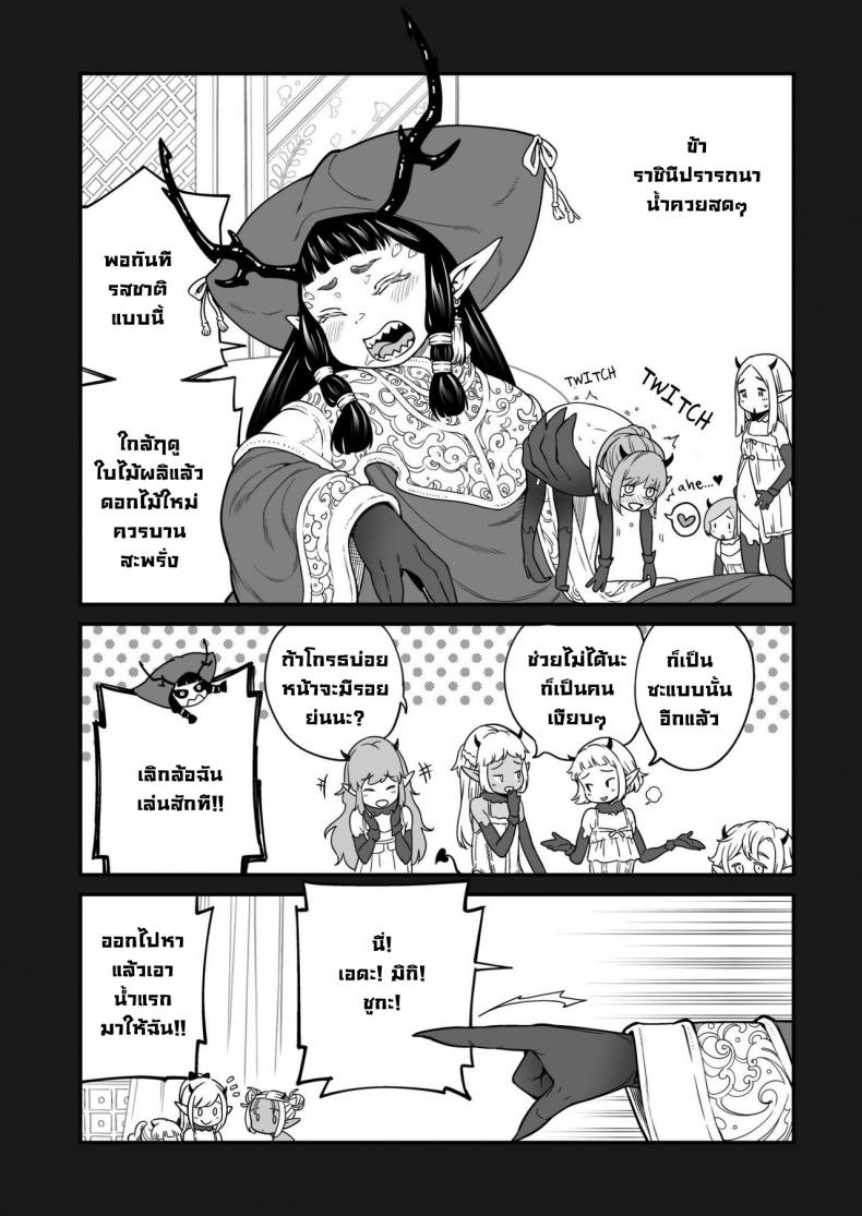 อย่ามาเก่งกับซัคคิวบัส [Kyaradain] Isekai Kyaradain ni Okeru Succubus no Shuugeki Succubi Assault of the Kyaradain Universe – อย่ามาเก่งกับซัคคิวบัส [Kyaradain] Isekai Kyaradain ni Okeru Succubus no Shuugeki Succubi Assault of the Kyaradain Universe หน้า 4