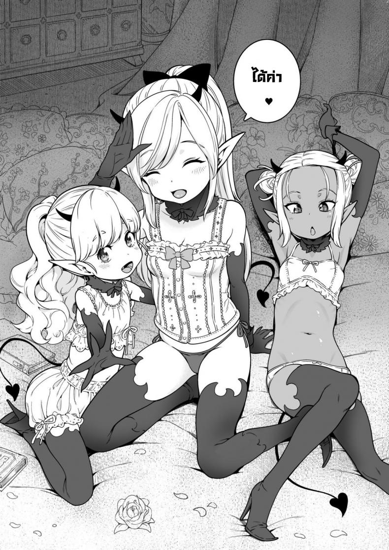 อย่ามาเก่งกับซัคคิวบัส [Kyaradain] Isekai Kyaradain ni Okeru Succubus no Shuugeki Succubi Assault of the Kyaradain Universe – อย่ามาเก่งกับซัคคิวบัส [Kyaradain] Isekai Kyaradain ni Okeru Succubus no Shuugeki Succubi Assault of the Kyaradain Universe หน้า 5