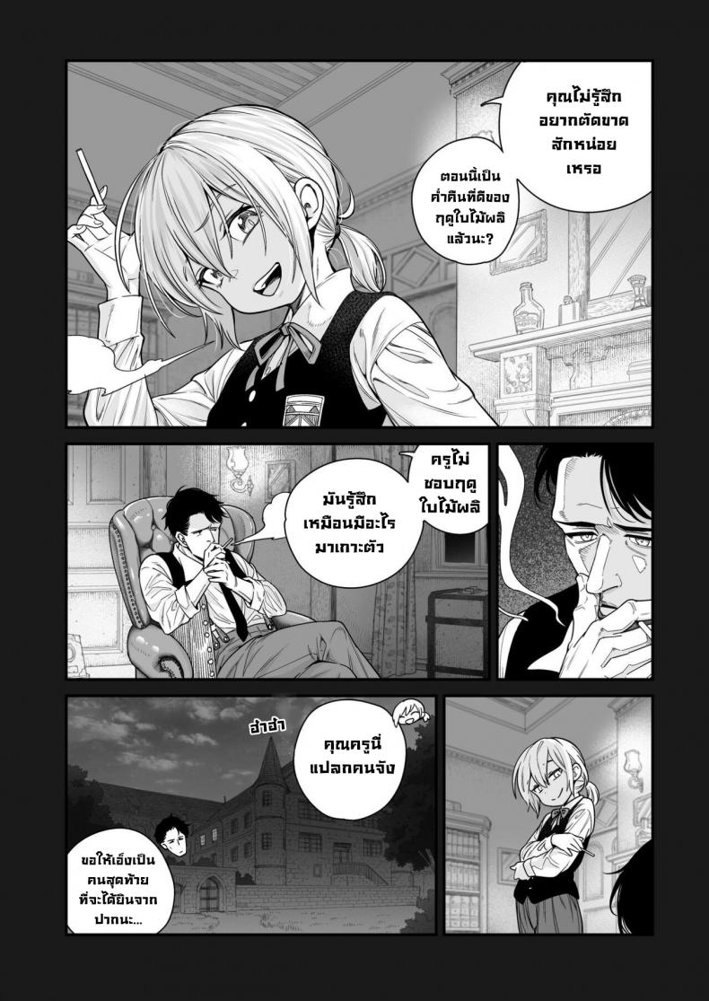 อย่ามาเก่งกับซัคคิวบัส [Kyaradain] Isekai Kyaradain ni Okeru Succubus no Shuugeki Succubi Assault of the Kyaradain Universe – อย่ามาเก่งกับซัคคิวบัส [Kyaradain] Isekai Kyaradain ni Okeru Succubus no Shuugeki Succubi Assault of the Kyaradain Universe หน้า 9
