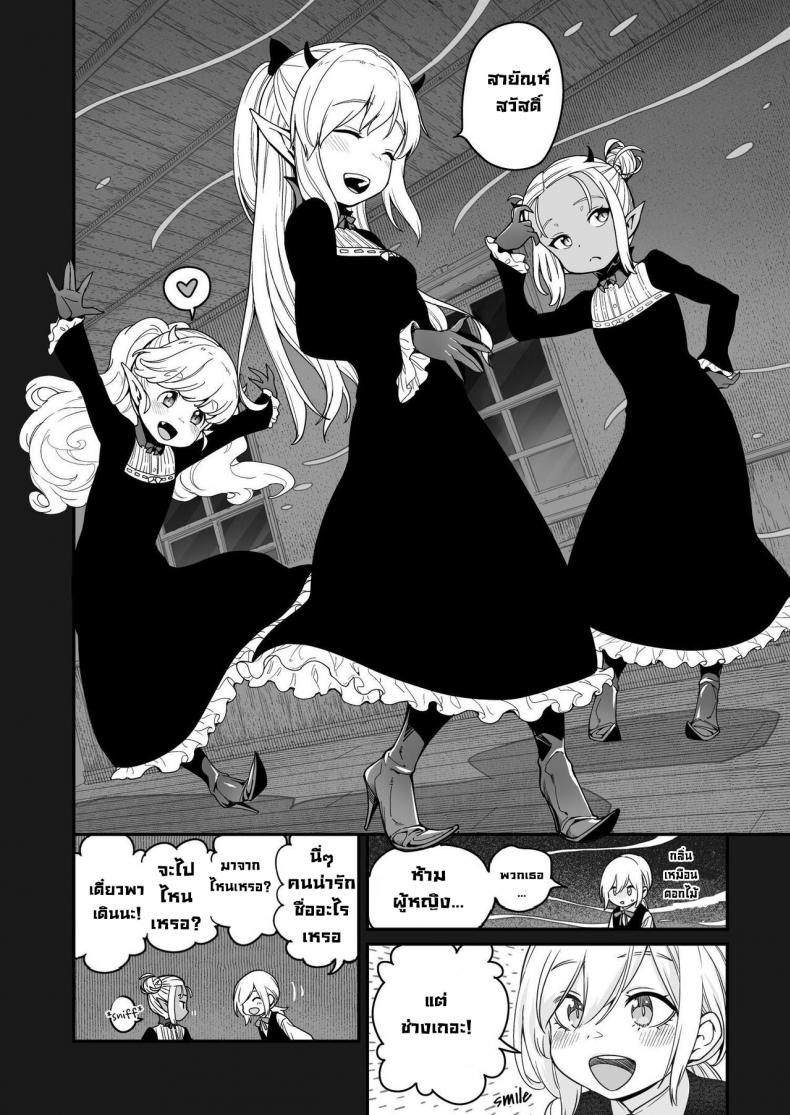 อย่ามาเก่งกับซัคคิวบัส [Kyaradain] Isekai Kyaradain ni Okeru Succubus no Shuugeki Succubi Assault of the Kyaradain Universe – อย่ามาเก่งกับซัคคิวบัส [Kyaradain] Isekai Kyaradain ni Okeru Succubus no Shuugeki Succubi Assault of the Kyaradain Universe หน้า 11