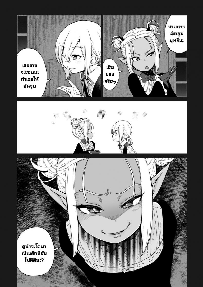 อย่ามาเก่งกับซัคคิวบัส [Kyaradain] Isekai Kyaradain ni Okeru Succubus no Shuugeki Succubi Assault of the Kyaradain Universe – อย่ามาเก่งกับซัคคิวบัส [Kyaradain] Isekai Kyaradain ni Okeru Succubus no Shuugeki Succubi Assault of the Kyaradain Universe หน้า 12