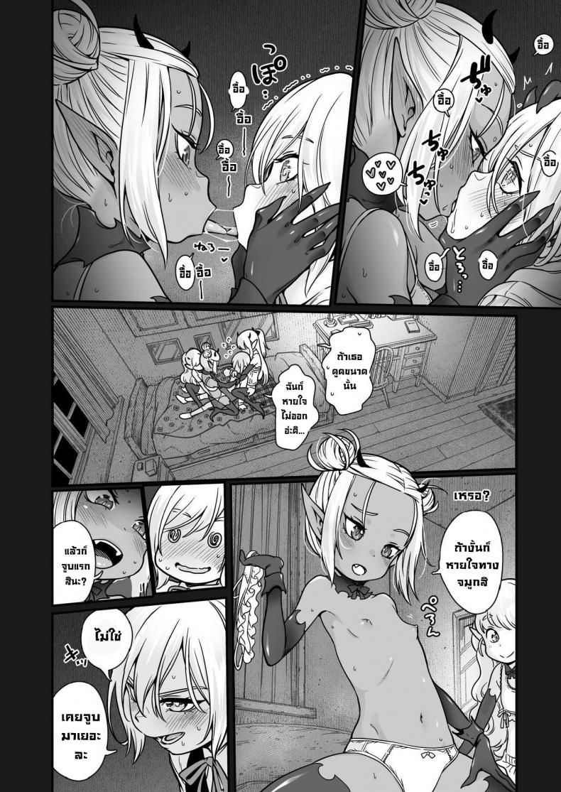 อย่ามาเก่งกับซัคคิวบัส [Kyaradain] Isekai Kyaradain ni Okeru Succubus no Shuugeki Succubi Assault of the Kyaradain Universe – อย่ามาเก่งกับซัคคิวบัส [Kyaradain] Isekai Kyaradain ni Okeru Succubus no Shuugeki Succubi Assault of the Kyaradain Universe หน้า 15