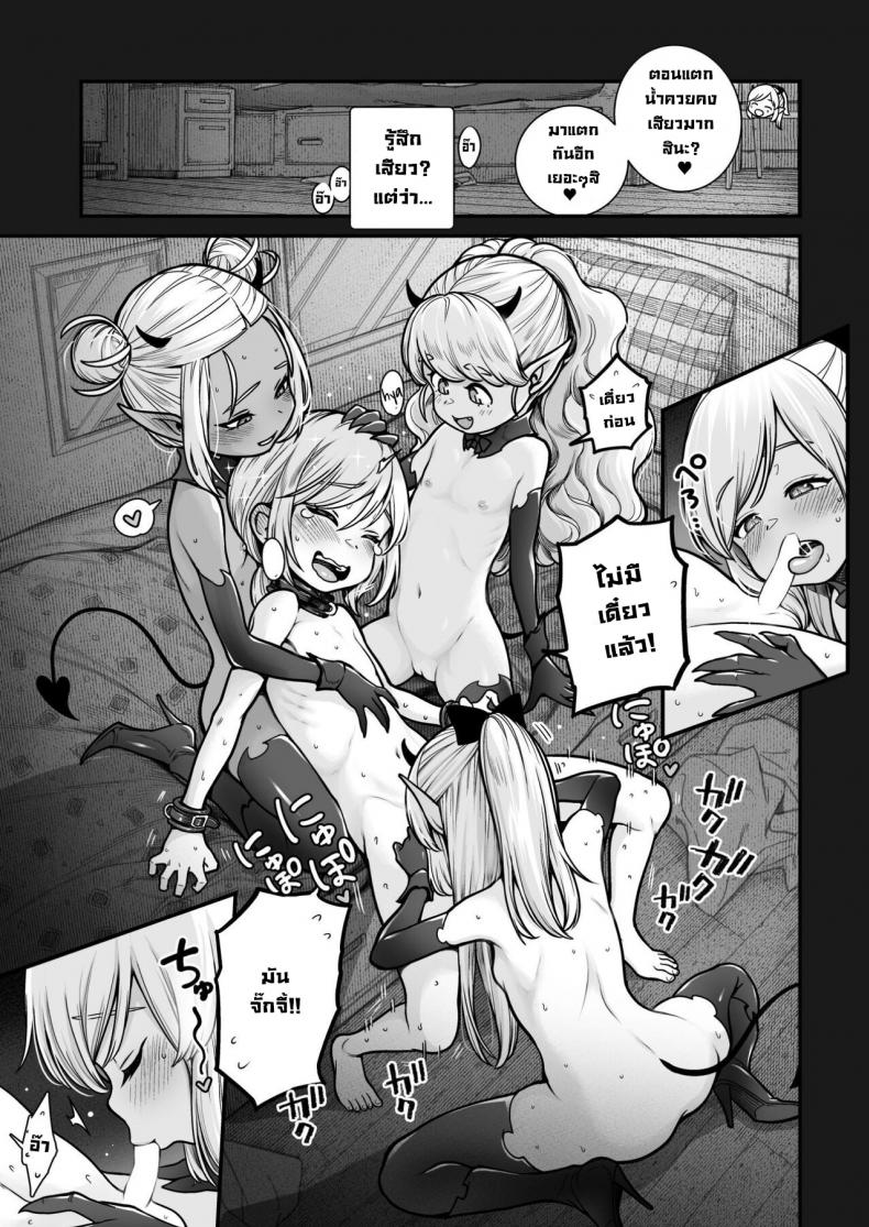 อย่ามาเก่งกับซัคคิวบัส [Kyaradain] Isekai Kyaradain ni Okeru Succubus no Shuugeki Succubi Assault of the Kyaradain Universe – อย่ามาเก่งกับซัคคิวบัส [Kyaradain] Isekai Kyaradain ni Okeru Succubus no Shuugeki Succubi Assault of the Kyaradain Universe หน้า 21