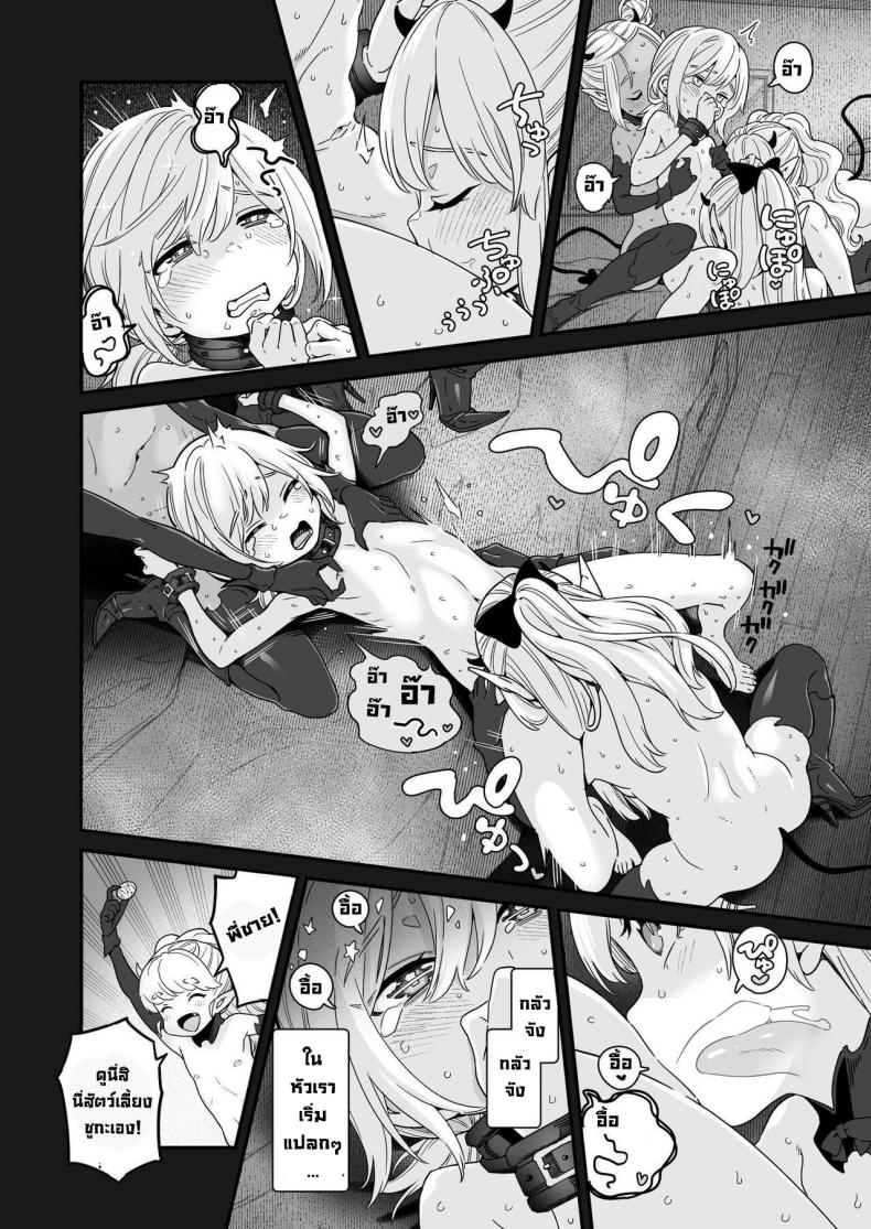 อย่ามาเก่งกับซัคคิวบัส [Kyaradain] Isekai Kyaradain ni Okeru Succubus no Shuugeki Succubi Assault of the Kyaradain Universe – อย่ามาเก่งกับซัคคิวบัส [Kyaradain] Isekai Kyaradain ni Okeru Succubus no Shuugeki Succubi Assault of the Kyaradain Universe หน้า 22