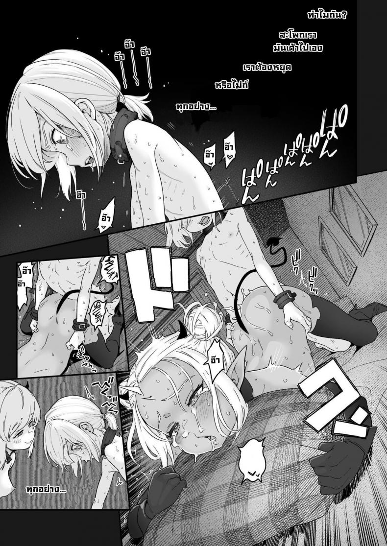 อย่ามาเก่งกับซัคคิวบัส [Kyaradain] Isekai Kyaradain ni Okeru Succubus no Shuugeki Succubi Assault of the Kyaradain Universe – อย่ามาเก่งกับซัคคิวบัส [Kyaradain] Isekai Kyaradain ni Okeru Succubus no Shuugeki Succubi Assault of the Kyaradain Universe หน้า 34