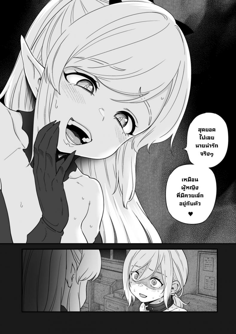 อย่ามาเก่งกับซัคคิวบัส [Kyaradain] Isekai Kyaradain ni Okeru Succubus no Shuugeki Succubi Assault of the Kyaradain Universe – อย่ามาเก่งกับซัคคิวบัส [Kyaradain] Isekai Kyaradain ni Okeru Succubus no Shuugeki Succubi Assault of the Kyaradain Universe หน้า 35