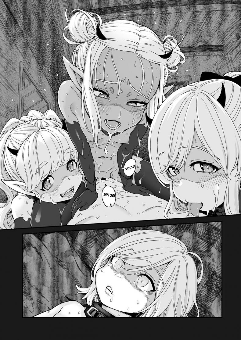 อย่ามาเก่งกับซัคคิวบัส [Kyaradain] Isekai Kyaradain ni Okeru Succubus no Shuugeki Succubi Assault of the Kyaradain Universe – อย่ามาเก่งกับซัคคิวบัส [Kyaradain] Isekai Kyaradain ni Okeru Succubus no Shuugeki Succubi Assault of the Kyaradain Universe หน้า 39
