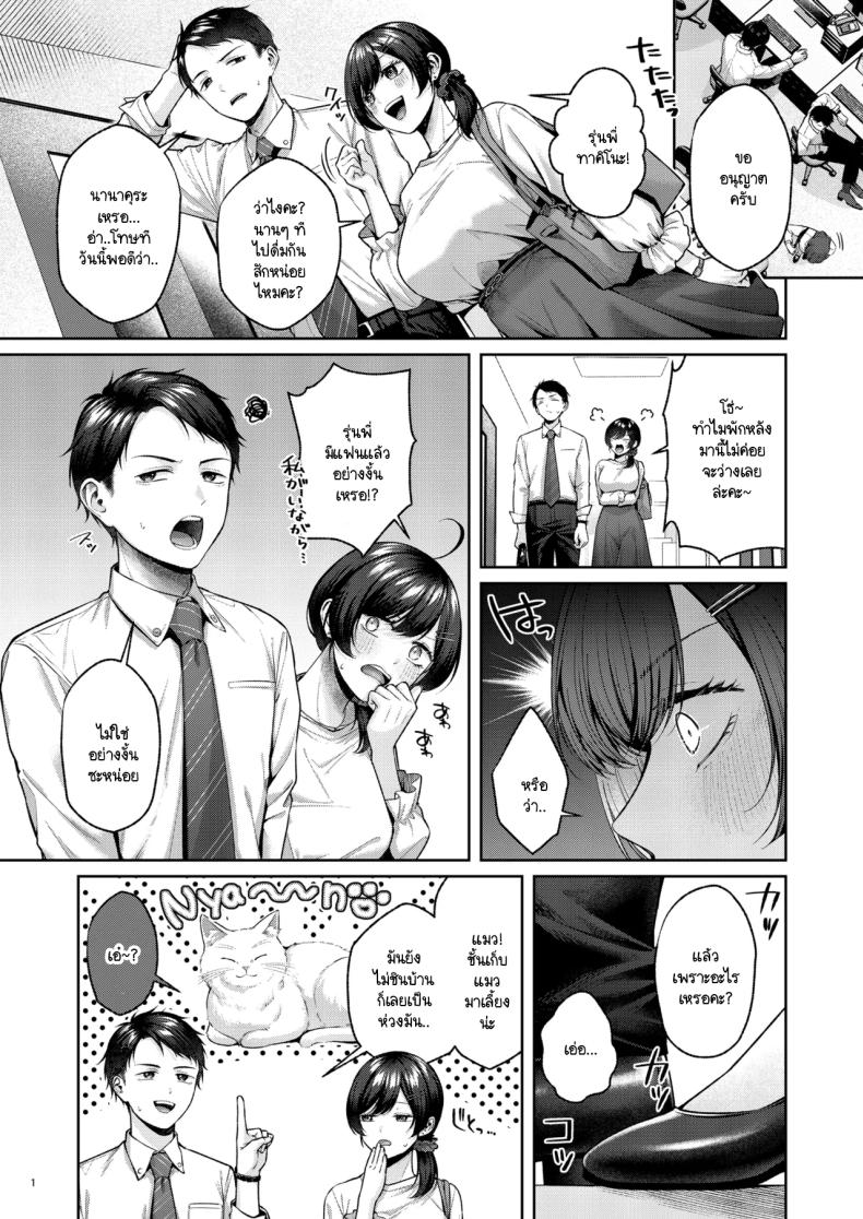 เก็บซัคคิวบัสตัวป่วนได้ข้างทาง [diletta (Yuzuto Sen)] Hirotta Kinpatsu Gal ni Furimawasareru Kurashi mo, Angai Warukunai no Kamoshirenai – เก็บซัคคิวบัสตัวป่วนได้ข้างทาง [diletta (Yuzuto Sen)] Hirotta Kinpatsu Gal ni Furimawasareru Kurashi mo, Angai Warukunai no Kamoshirenai หน้า 1