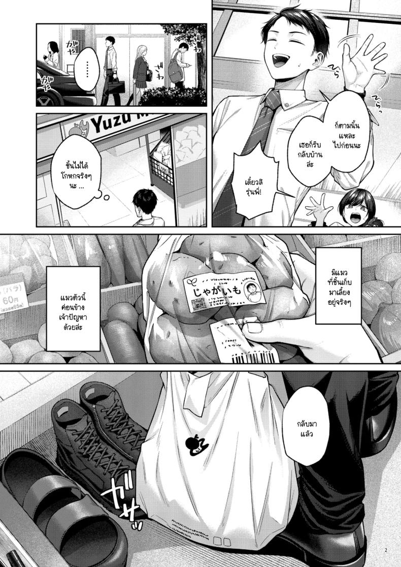 เก็บซัคคิวบัสตัวป่วนได้ข้างทาง [diletta (Yuzuto Sen)] Hirotta Kinpatsu Gal ni Furimawasareru Kurashi mo, Angai Warukunai no Kamoshirenai – เก็บซัคคิวบัสตัวป่วนได้ข้างทาง [diletta (Yuzuto Sen)] Hirotta Kinpatsu Gal ni Furimawasareru Kurashi mo, Angai Warukunai no Kamoshirenai หน้า 2