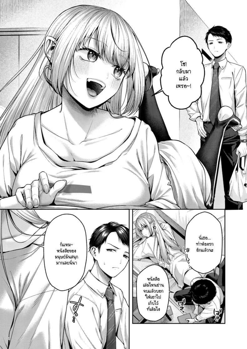 เก็บซัคคิวบัสตัวป่วนได้ข้างทาง [diletta (Yuzuto Sen)] Hirotta Kinpatsu Gal ni Furimawasareru Kurashi mo, Angai Warukunai no Kamoshirenai – เก็บซัคคิวบัสตัวป่วนได้ข้างทาง [diletta (Yuzuto Sen)] Hirotta Kinpatsu Gal ni Furimawasareru Kurashi mo, Angai Warukunai no Kamoshirenai หน้า 3