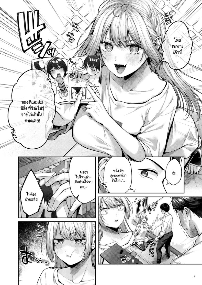 เก็บซัคคิวบัสตัวป่วนได้ข้างทาง [diletta (Yuzuto Sen)] Hirotta Kinpatsu Gal ni Furimawasareru Kurashi mo, Angai Warukunai no Kamoshirenai – เก็บซัคคิวบัสตัวป่วนได้ข้างทาง [diletta (Yuzuto Sen)] Hirotta Kinpatsu Gal ni Furimawasareru Kurashi mo, Angai Warukunai no Kamoshirenai หน้า 4
