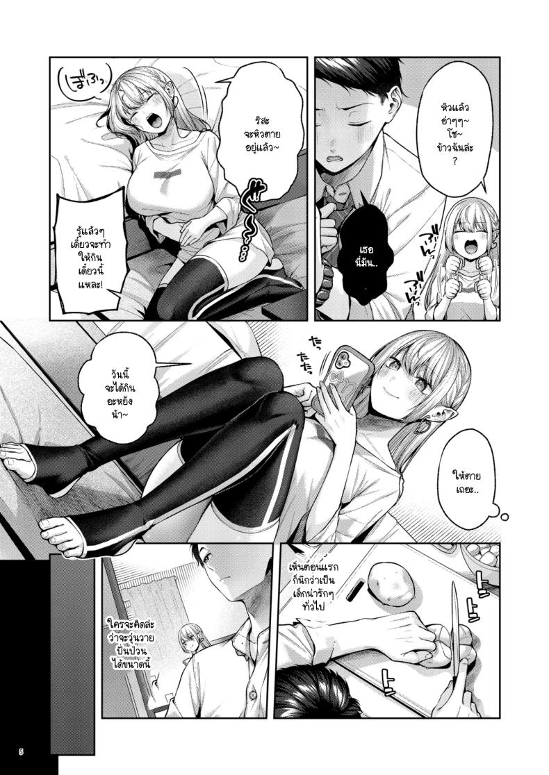 เก็บซัคคิวบัสตัวป่วนได้ข้างทาง [diletta (Yuzuto Sen)] Hirotta Kinpatsu Gal ni Furimawasareru Kurashi mo, Angai Warukunai no Kamoshirenai – เก็บซัคคิวบัสตัวป่วนได้ข้างทาง [diletta (Yuzuto Sen)] Hirotta Kinpatsu Gal ni Furimawasareru Kurashi mo, Angai Warukunai no Kamoshirenai หน้า 5