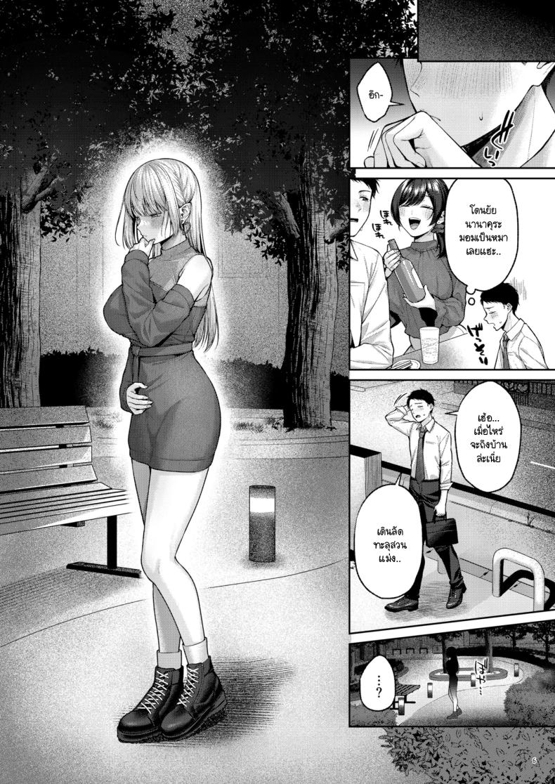 เก็บซัคคิวบัสตัวป่วนได้ข้างทาง [diletta (Yuzuto Sen)] Hirotta Kinpatsu Gal ni Furimawasareru Kurashi mo, Angai Warukunai no Kamoshirenai – เก็บซัคคิวบัสตัวป่วนได้ข้างทาง [diletta (Yuzuto Sen)] Hirotta Kinpatsu Gal ni Furimawasareru Kurashi mo, Angai Warukunai no Kamoshirenai หน้า 6