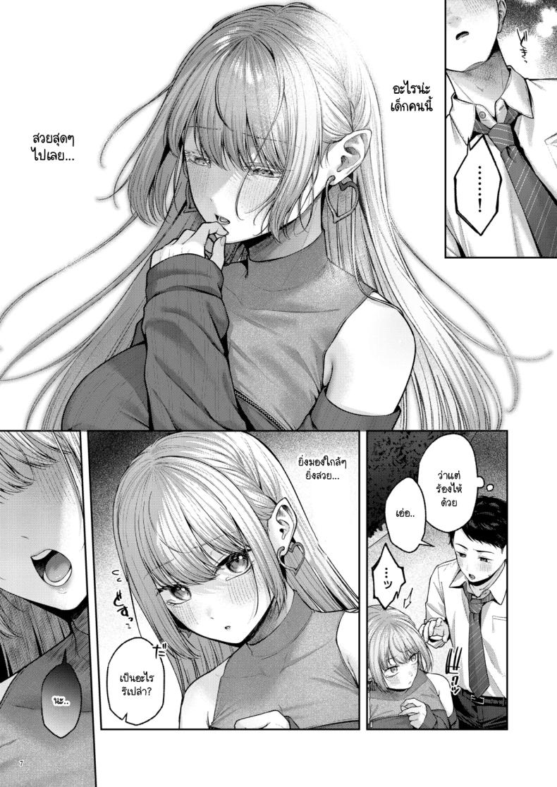 เก็บซัคคิวบัสตัวป่วนได้ข้างทาง [diletta (Yuzuto Sen)] Hirotta Kinpatsu Gal ni Furimawasareru Kurashi mo, Angai Warukunai no Kamoshirenai – เก็บซัคคิวบัสตัวป่วนได้ข้างทาง [diletta (Yuzuto Sen)] Hirotta Kinpatsu Gal ni Furimawasareru Kurashi mo, Angai Warukunai no Kamoshirenai หน้า 7