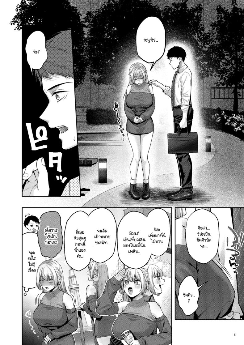 เก็บซัคคิวบัสตัวป่วนได้ข้างทาง [diletta (Yuzuto Sen)] Hirotta Kinpatsu Gal ni Furimawasareru Kurashi mo, Angai Warukunai no Kamoshirenai – เก็บซัคคิวบัสตัวป่วนได้ข้างทาง [diletta (Yuzuto Sen)] Hirotta Kinpatsu Gal ni Furimawasareru Kurashi mo, Angai Warukunai no Kamoshirenai หน้า 8