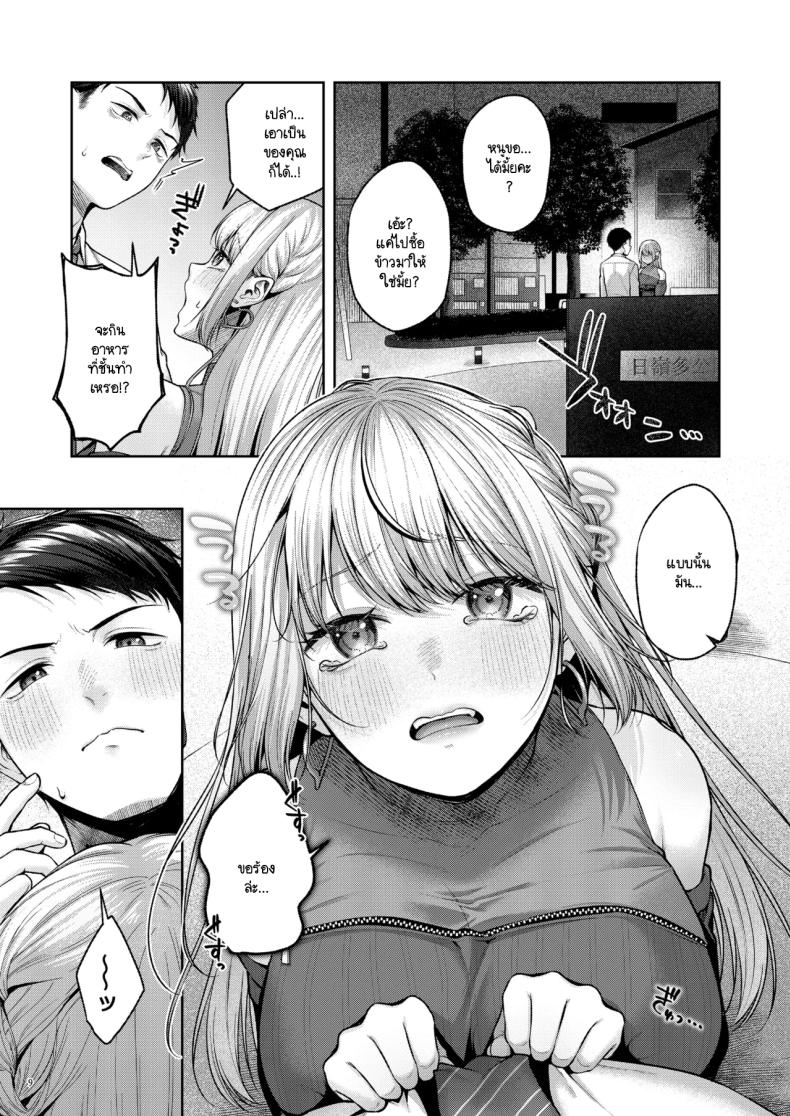 เก็บซัคคิวบัสตัวป่วนได้ข้างทาง [diletta (Yuzuto Sen)] Hirotta Kinpatsu Gal ni Furimawasareru Kurashi mo, Angai Warukunai no Kamoshirenai – เก็บซัคคิวบัสตัวป่วนได้ข้างทาง [diletta (Yuzuto Sen)] Hirotta Kinpatsu Gal ni Furimawasareru Kurashi mo, Angai Warukunai no Kamoshirenai หน้า 9