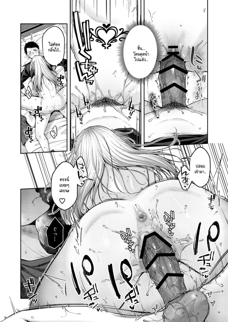 เก็บซัคคิวบัสตัวป่วนได้ข้างทาง [diletta (Yuzuto Sen)] Hirotta Kinpatsu Gal ni Furimawasareru Kurashi mo, Angai Warukunai no Kamoshirenai – เก็บซัคคิวบัสตัวป่วนได้ข้างทาง [diletta (Yuzuto Sen)] Hirotta Kinpatsu Gal ni Furimawasareru Kurashi mo, Angai Warukunai no Kamoshirenai หน้า 18